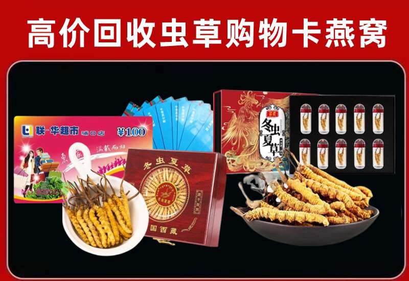 云林县回收购物卡